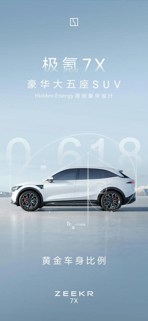 成都35雪佛兰的品牌故事与传播，极氪X紧凑型SUV的时尚与科技